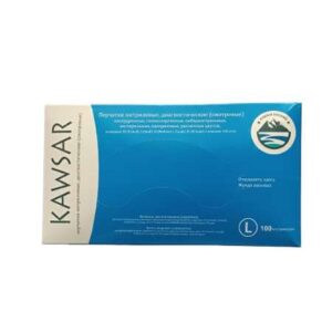 Перчатки медицинские нитриловые Kawsar