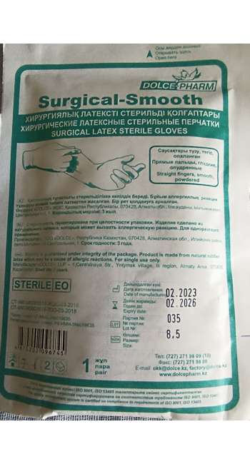 Перчатки хирургические стерильные Перчатки хирургические стерильные — изображение 2