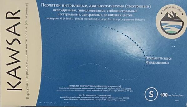 Перчатки медицинские нитриловые Kawsar — изображение 2